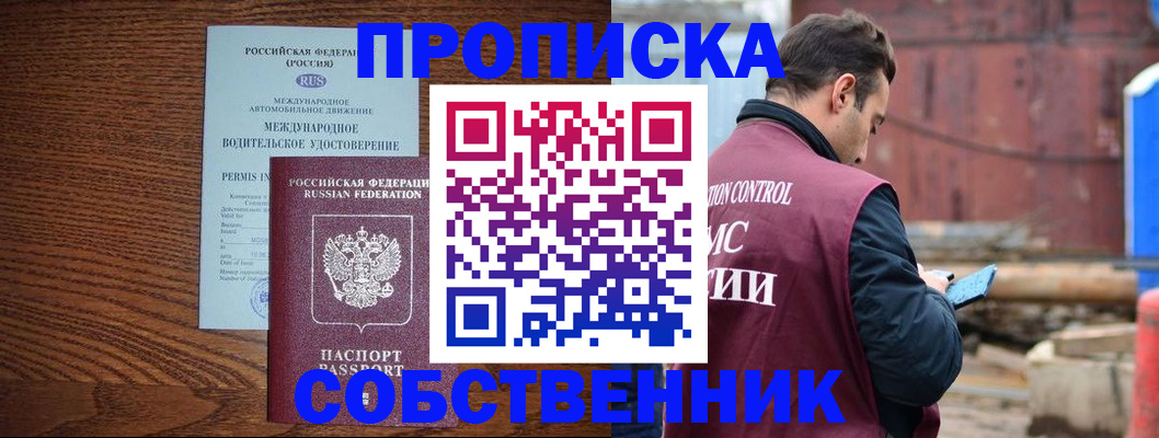 временная регистрация недорого в Красноуральске